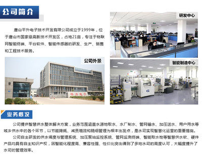 三供一業(yè)供水分離移交維修改造中的技術(shù)開發(fā)與咨詢關(guān)鍵作用